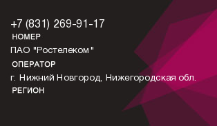 8312699117